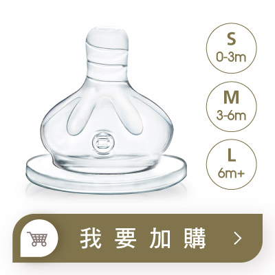 加購圓型奶嘴